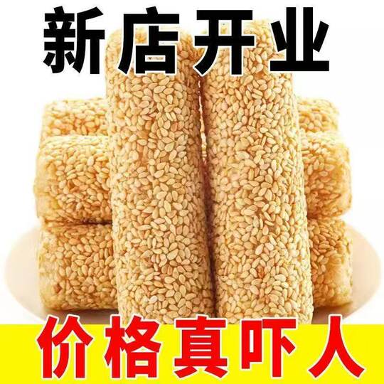 【特价冲量70包】芝麻棒夹心小吃麦芽糖花生卷零食整箱
