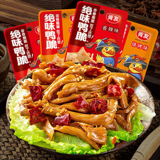 Xu You's Spicy Duck Gizzard Snack - Spicy Braised Duck Gizzard, Ready-To-Eat Snack, Perfect for Drinking, Cooked Duck Gizzard Snack