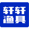 轩轩渔具配件店的LOGO