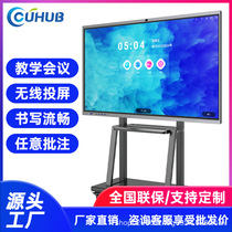 CUHUB conference teaching touch all-in-one machine multimedia office training flat electronic whiteboard display factory
