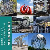 Large landscape stainless steel sculpture hollow ball deer moon waterscape phoenix fish rockery magic cube campus landscape ornaments