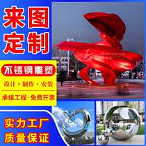 Large stainless steel sculpture manufacturer outdoor garden landscape sculpture city landmark landscape mirror stainless steel sculpture