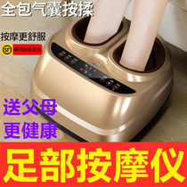 Foot pain relief instrument foot meridian dredging massager electric foot massage tool foot pain artifact for the elderly