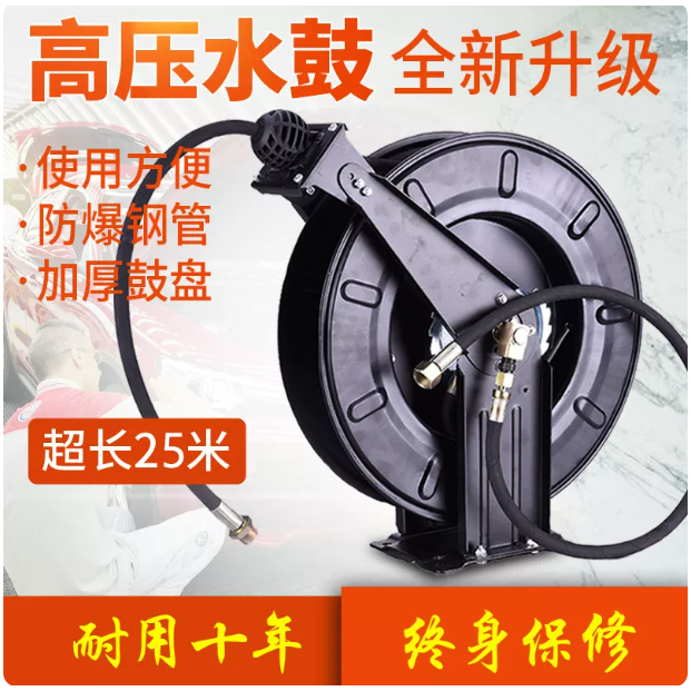 High-Pressure Hose Reel with Automatic Retractable Empty Spool, High-Pressure Water Drum Cleaning Machine, Wind Cannon Hose, Explosion-Proof Flexible Hose, Cantilever High-Pressure Hose Reel with Automatic Retractable Empty Spool, High-Pressure Water Drum Cleaning Machine, Wind Cannon Hose, Explosion-Proof Flexible Hose, Cantilever