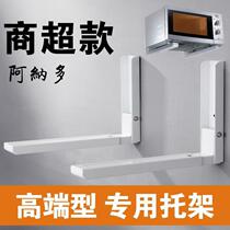 Shelf wall rack white storage rack microwave storage wall-mounted telescopic bracket hanging kitchen oven foldable