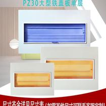 PZ30 distribution box panel iron cover plate 12 15 18 20 24 30 36 4 circuit single double three row strong cover
