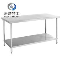 Mickeys stainless steel workbench dismantling 1-mounted commercial work table playing table 20*work 60*Mickeys agent 8