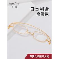 Paperglass reading glasses imported from Japan fashionable classic ultra-light high-definition glasses new glasses for men and women for the elderly