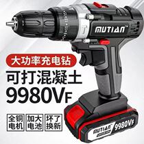 German imported industrial-grade ultra-high-power hand drill lithium-ion two-speed rechargeable drill impact drill household multi-function electric drill