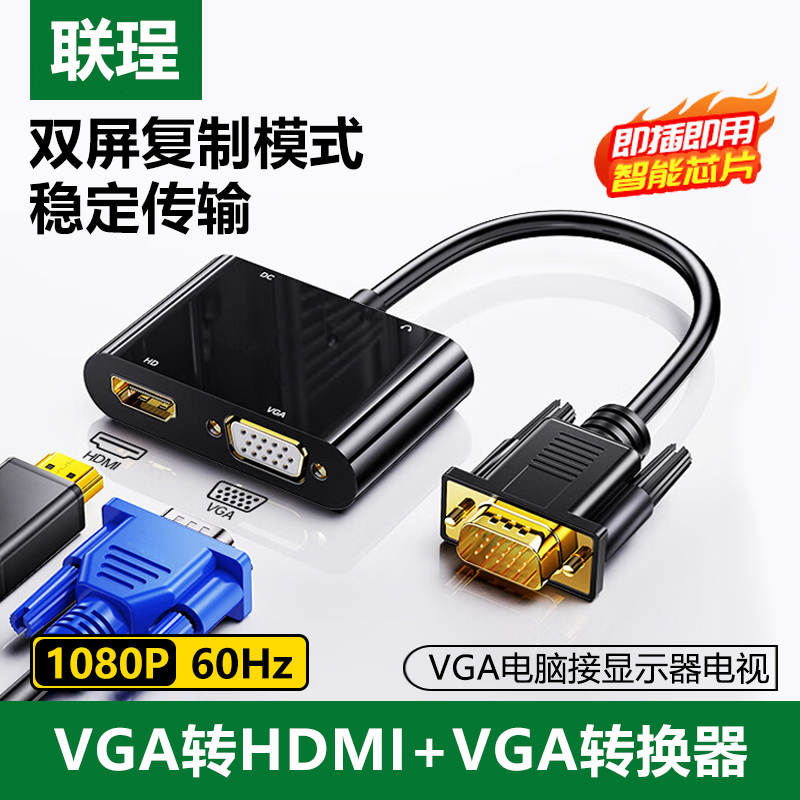 Lianqing Vga Splitter to Hdmi+Vga Converter for Connecting External Monitors, Projectors, and Tvs to Computers