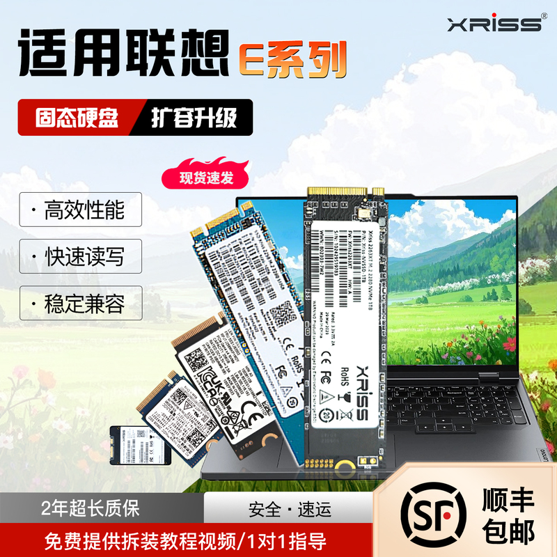 Suitable for Lenovo ThinkPad E440 E460 E470 E480 E490 Notebook Expansion and Upgrade Solid-State Drive Ssd Suitable for Lenovo ThinkPad E440 E460 E470 E480 E490 Notebook Expansion and Upgrade Solid-State Drive Ssd