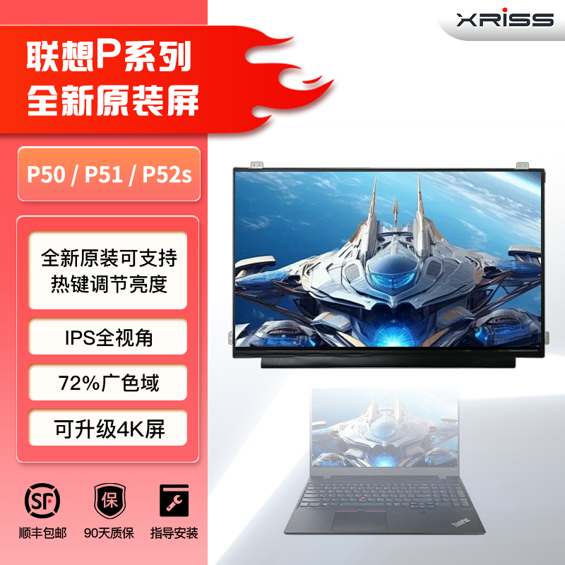 Suitable for Lenovo ThinkPad P50 P51 P52S P72 Brand New 4K High-Resolution 1920 High-Resolution Upgradeable Laptop Lcd Display Screen