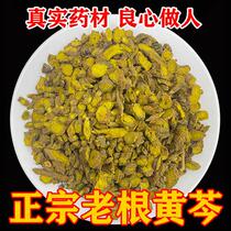 Authentic old root scutellaria 500g Chinese herbal medicine scutellaria tablets wild scutellaria baicalensis Scutellaria baicalensis powder celery and Scutellaria baicalensis