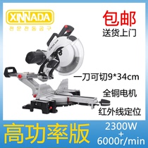 Xinada 10-inch high-precision aluminum alloy profile cutting machine 45-degree angle aluminum cutting and miter saw woodworking precision desktop