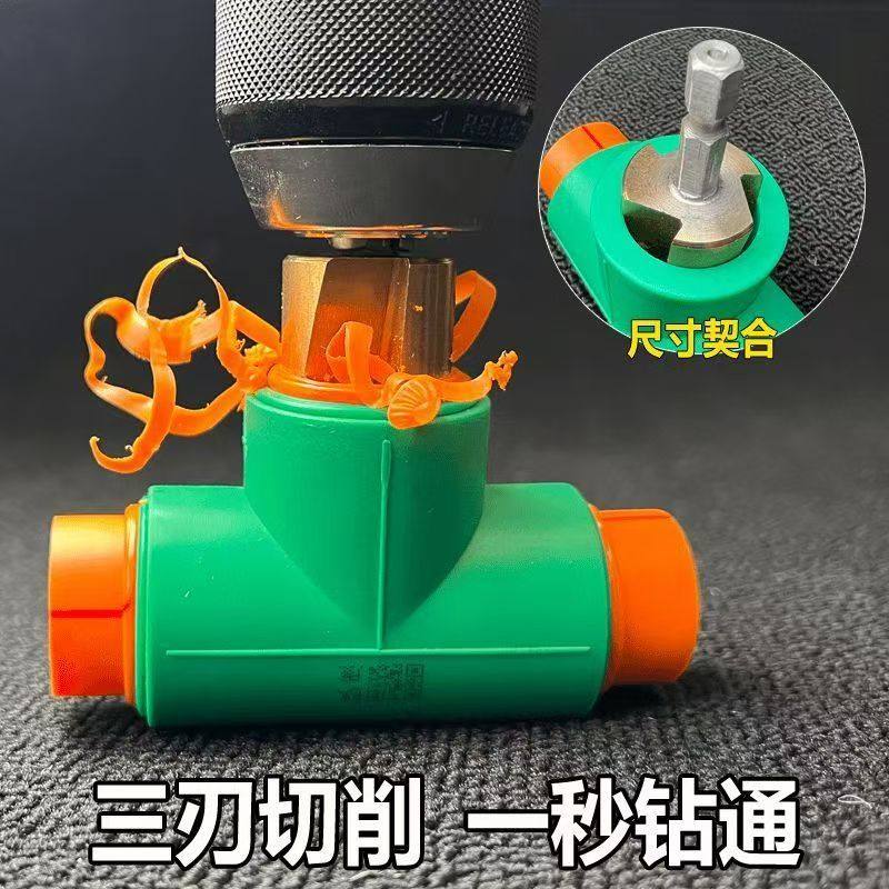升级款三刃镀钛PPR提口钻头,水管修复神器?🤔-液压开孔器-淘宝好物网