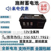 Schnee battery BATT1265-12V65 12V65AH33A100A120A200A DC screen UPS