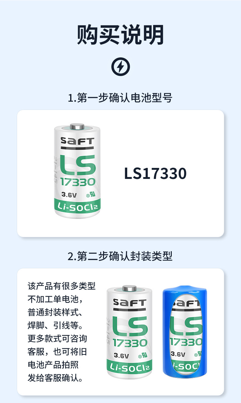 Оригинал Saft Shuaifu LS17330 применимый Небесный орел обнаружить инструмент газ Литиевая сигнализация оборудование литий интерьер аккумулятор 3.6V 2/3A ER17335 одноразовые аккумулятор omeilong 