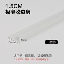 Integrated ceiling honeycomb large plate aluminum gusset plate special edge strip extremely narrow corner line ultra-narrow wall washing luminous corner line