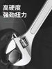 Industrial-Grade Adjustable Wrench Set, Universal Wrench, Imported Large-Opening Wrench, Multi-Functional Set, Small Wrench