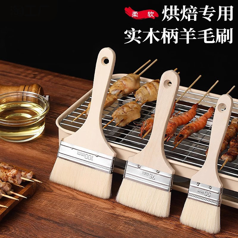 食品级加厚羊毛刷烧烤烘焙专用油漆涂料刷烙饼刷家用扫灰不易掉毛