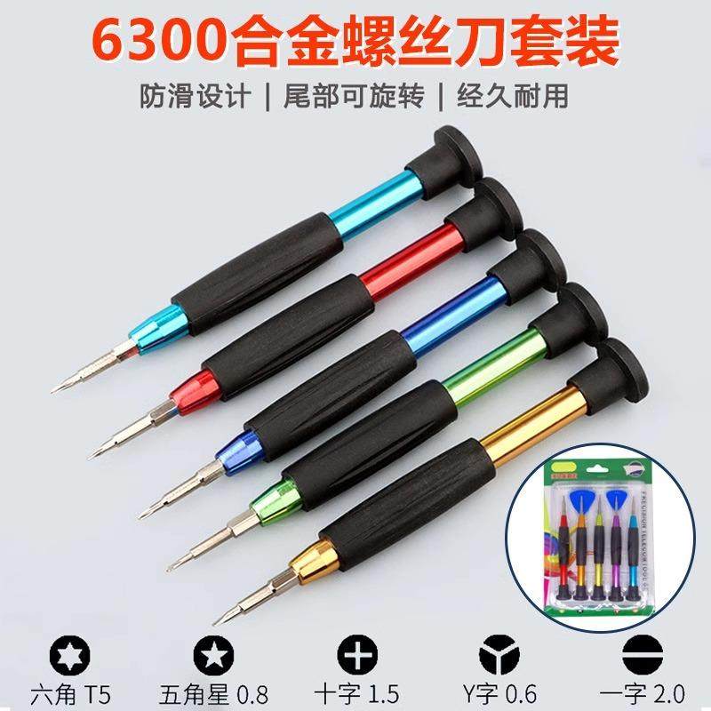 Multi-Purpose Tool for Mobile Phone Repair and Disassembly, Multi-Purpose Screwdriver with Colorful Handle, Suitable for Apple, Android, Huawei, Xiaomi