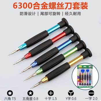Multi-Purpose Tool for Mobile Phone Repair and Disassembly, Multi-Purpose Screwdriver with Colorful Handle, Suitable for Apple, Android, Huawei, Xiaomi