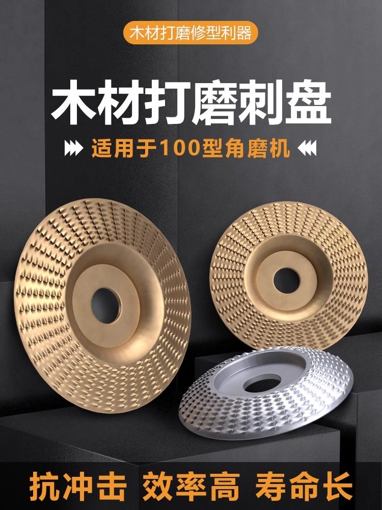 Angle Grinder Grinding and Polishing Disc, Wood Grinding Disc, Wood Grinding Tool, Polishing Wheel, Woodworking Grinding Disc, Abrasive Disc