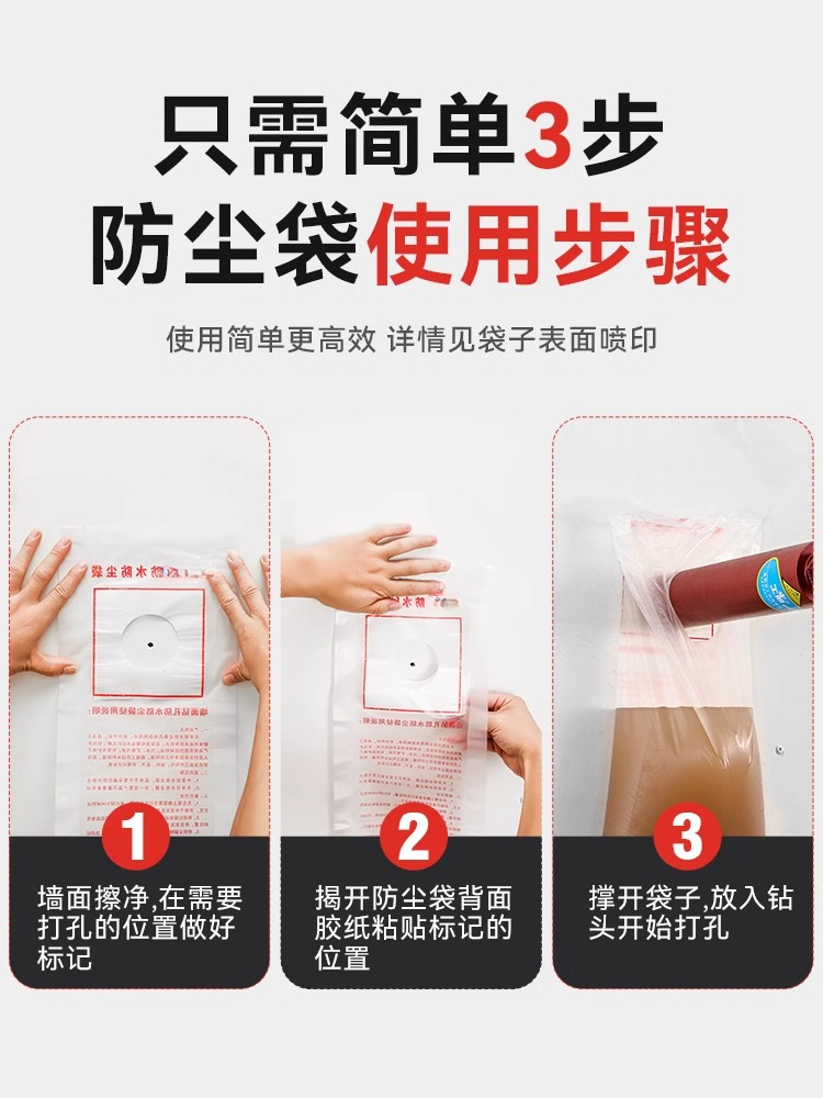 Rhinestone Electric Hammer Drilling Dust Cover Waterproof Bag Anti-Dirt Bag Water-Resistant Plastic Thickened Dust Collection Bag Drill Bit Drilling Dust Cover