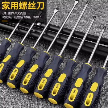 Industrial-Grade Screwdriver Set with Phillips, Flathead, High Hardness, Strong Magnet, Torx Screwdriver, Flat-Head Screwdriver, Manual Screwdriver