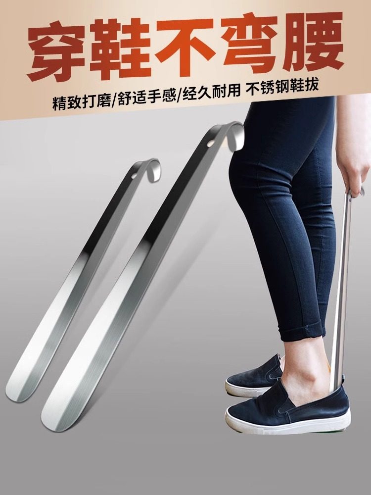 Stainless Steel Shoehorn, Extra-Long Shoehorn for Home Use, Long-Handled Shoe Lifter, Shoe Helper for Lazy People to Wear Shoes