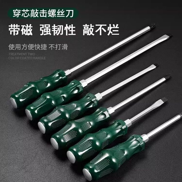 One-Piece Through-Core Screwdriver, Impactable, Integrated Cross-Head Industrial Magnetic Pry Bar, High Hardness, Star-Shaped Flat-Head Screwdriver