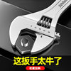 Industrial-Grade Adjustable Wrench Set, Universal Wrench, Imported Large-Opening Wrench, Multi-Functional Set, Small Wrench
