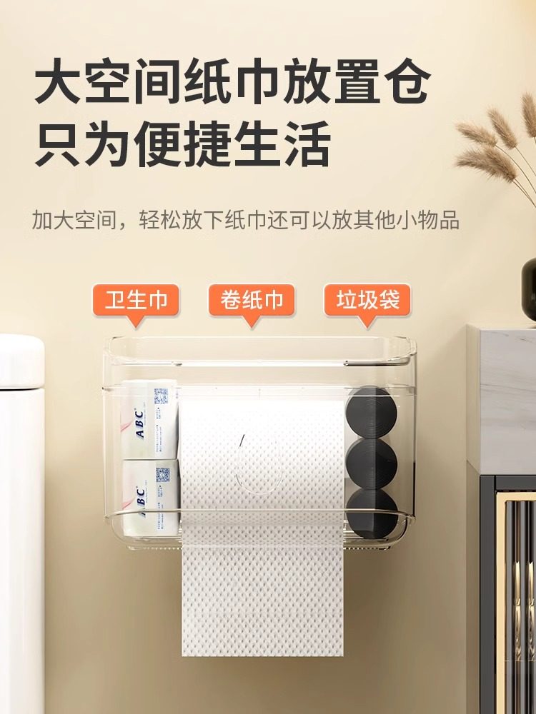 Bathroom Tissue Box Waterproof Toilet Paper Box Punch-Free Wall-Mounted Toilet Paper Box Roll Paper Toilet Paper Storage Rack