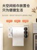 Bathroom Tissue Box Waterproof Toilet Paper Box Punch-Free Wall-Mounted Toilet Paper Box Roll Paper Toilet Paper Storage Rack