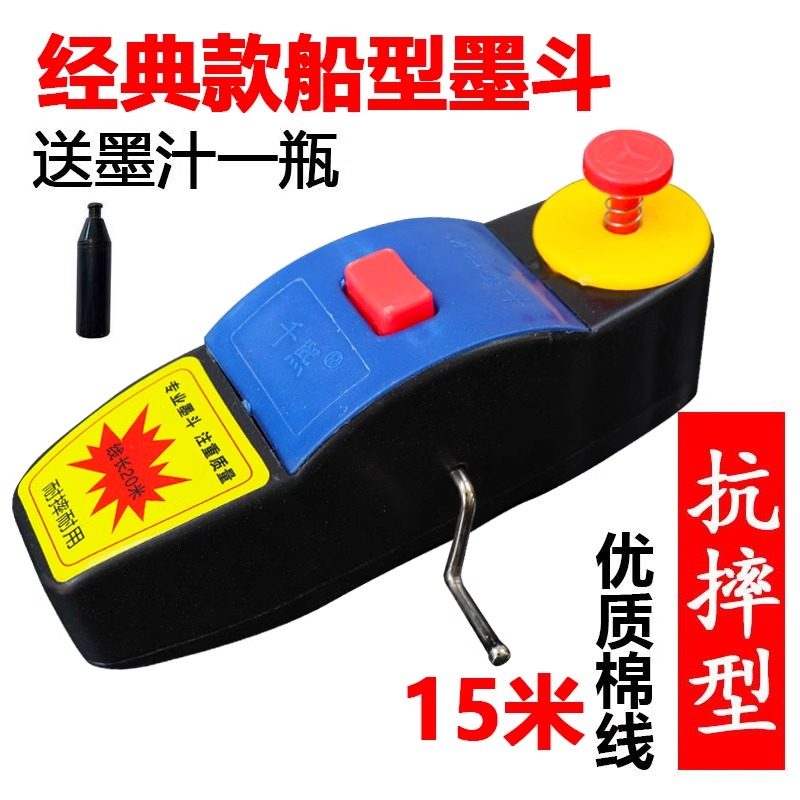 Ink Fountain for Carpentry, Specialized for Drop-Resistant Use on Construction Sites, Line Marking Tool, Water-Based Line Marking Device, Electric Automatic Line Drawing Tool