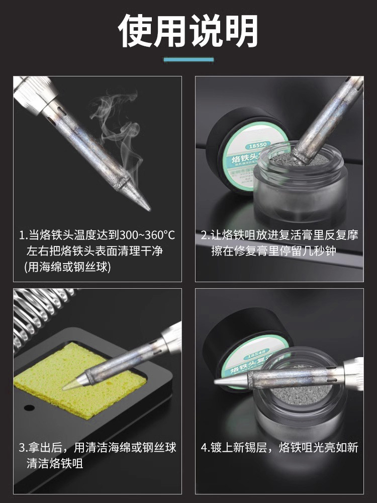 Soldering Iron Tip Repair Paste Removes Oxidation Layer, Does Not Apply Tin, Removes Black Layer, Quickly Repairs Soldering Tip, Cleaning and Maintenance Paste