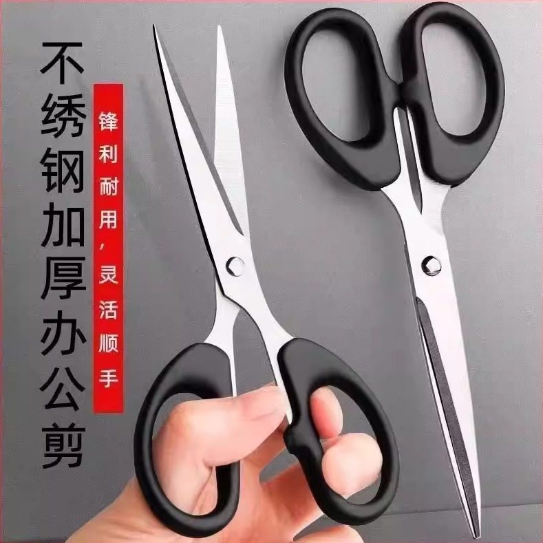 Small Scissors for Home Use, Large Children's Stationery, Office Mini Scissors, Student Stainless Steel Scissors for Paper Cutting