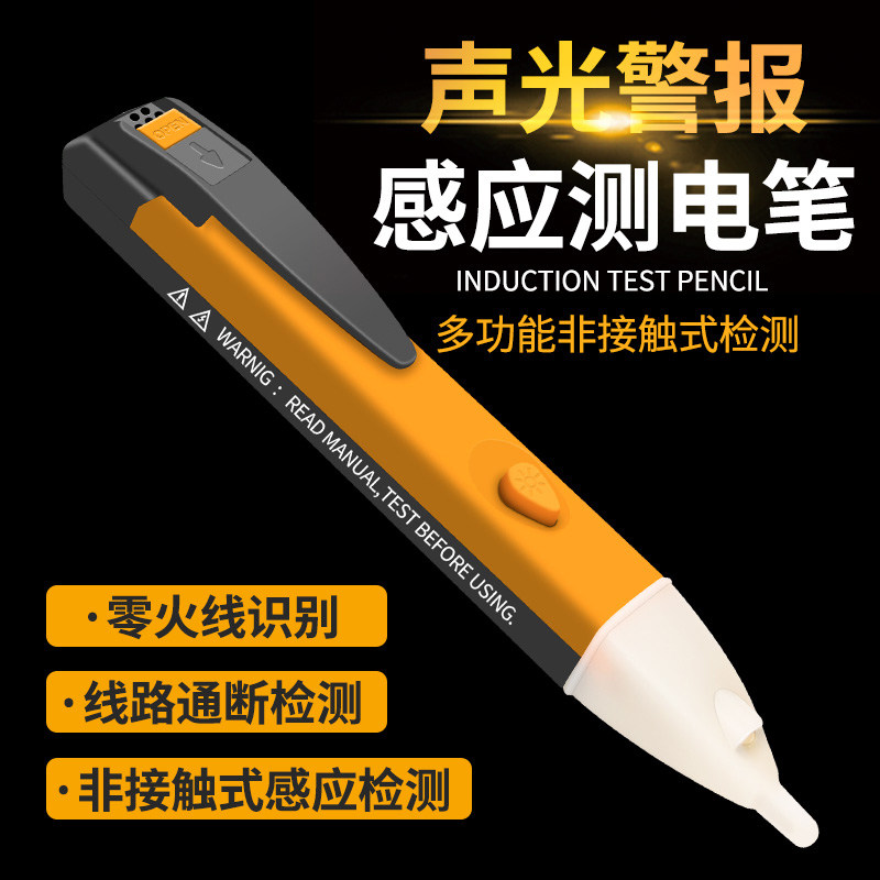 Induction Pen for Electricians, Multifunctional, High-Precision, Detects Breakage Points, Zero and Live Wire Detection, Household Sound and Light Alarm Tester