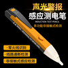 Induction Pen for Electricians, Multifunctional, High-Precision, Detects Breakage Points, Zero and Live Wire Detection, Household Sound and Light Alarm Tester