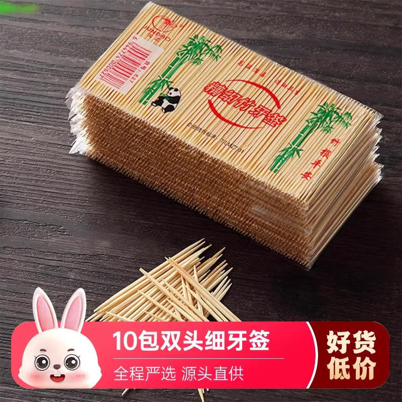 100支牙签一次性家用酒店商用餐厅饭店双头细尖细竹制剔牙牙签