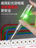 Electrician's Special Wire-Breaking and Leakage Detection New High-Brightness Electric Test Pen, Intelligent Sensing, Multi-Functional and Durable Electric Test Pen Screwdriver