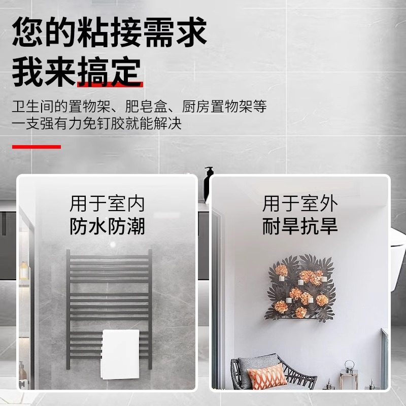 No-Nail Glue, Strong Adhesive, High Viscosity, Quick-Drying, No-Drill Adhesive for Wall, Bathroom, Kitchen, Shelf, Wall-Mounted, Nail-Free Adhesive