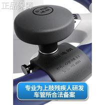 High-end vehicle management institute Dilang device handle ball steering wheel is equipped with c5 universal wheel upper limb auxiliary steering device to assist the disabled