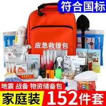 Earthquake emergency rescue kit civil air defense and combat readiness family wartime material reserve complete set of escape disaster prevention survival and evacuation kits