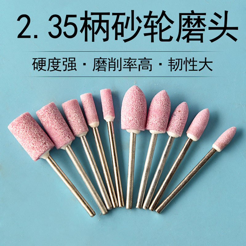 小型电磨陶瓷磨头2.35牙机电钻砂轮头内圆磨小沙轮锥形电动电磨头