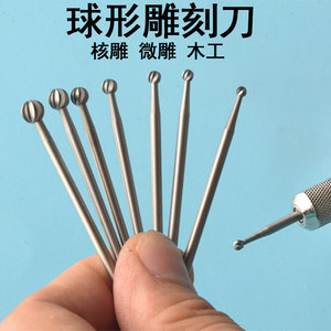 Dental Engraving Tool Ball Cutter Ball Needle Drill Bit 0.5 0.3 Wave Needle Core Carving Wood Carving Gourd Micro-Carving Olive Pit Small