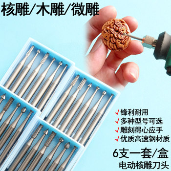 Electric Carving Bit Set for Micro Carving, Dental Tools, Woodworking Milling Cutter, Engraving and Grinding Head Set 2.35