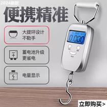 German portable electronic scale high-precision household portable 50kg express weighing scale imported spring small hand-held