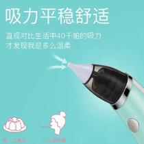 Baby electric nasal aspirator baby sucks nose and absorbs artifact to wash nose excrement newborn home use for infants and young children