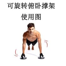Push-up stand for boys and girls Russian push-up stand handstand push-up chest muscle exerciser rotating I-shaped fitness